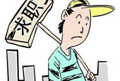 求职找工作那个平台好